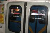 В вагоне киевского метро парень пытался изнасиловать пассажирку