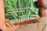 Укроп «Победитель»: в российских магазинах обнаружили «зраду». ФОТО