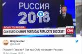 CNN позабавила конфузом с названием России. ВИДЕО