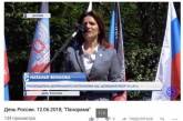 Трэш за гранью: в Сети высмеяли празднование Дня России в Донецке. ФОТО