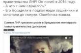 Ошибочка вышла: боевики «ЛНР» оконфузились с переименованием школы. ФОТО