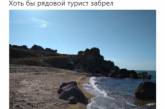 В Сети высмеяли пустынные пляжи Крыма. ФОТО