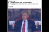 Странные жесты Путина стали новым мемом. ФОТО