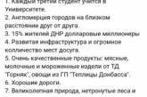 Боевики «ДНР» насмешили своими «достижениями». ФОТО