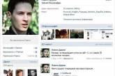 "ВКонтакте" разрешил пользователям следить друг за другом