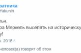 Россияне насмешили нелепым празднованием начала ВОВ в Кельне.ВИДЕО