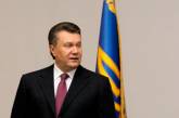 Янукович ветировал закон об отчуждении имущества 