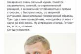 «Это любовь»: Прилепин насмешил хвалебными одами в адрес главаря «ДНР». ФОТО