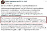 «Бассейн заливали»: боевики насмешили Сеть новыми фейком. ФОТО