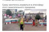 Народные гуляния в «ДНР» подняли на смех. ФОТО