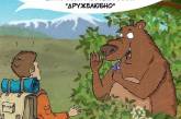 Как следует вести себя при встрече с медведем. ФОТО