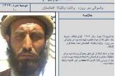 В Афганистане талиб сам сдался полиции, чтобы получить обещанное за свою голову вознаграждение
