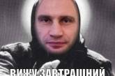 День рождения Кличко: самые смешные высказывания и фотожабы на мэра Киева. ФОТО