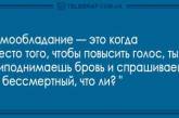 Порция позитива: лучшие анекдоты на понедельник