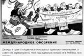 «Трампа» отыскали на советской карикатуре. ФОТО