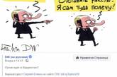 Забавная карикатура на визит Путина в США "взорвала" Сеть. ФОТО