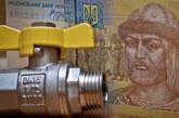 Украина уже платит 550 долларов за тысячу кубов газа