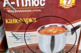 Пользователей Сети озадачила странная упаковка кофеварки в киевском магазине. ФОТО