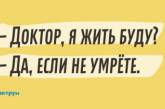 Хохот до упаду: свежая порция "убойных" анекдотов. ФОТО