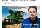Сеть насмешила украинская реклама с использованием образа Ди Каприо. ФОТО