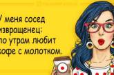 Хохот до упаду: "убойные" анекдоты для отличного настроения. ФОТО