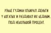 Юмор по-одесски: свежая порция смешных анекдотов