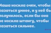 Пять минут смеха: веселые анекдоты от настоящих мастеров сарказма. ФОТО