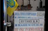 В соцсетях шутят над надписью, адресованной "фанатам" Путина в Бердянске. ФОТО