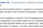 Ляшко повеселил предложением «помериться грудью» с Тимошенко. ФОТО
