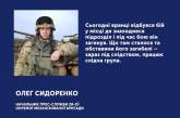 На Донбассе во время обстрела остановилось сердце бойца ВСУ. Видео