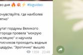 «Мокрая Татьяна»: российский кандидат в депутаты насмешила роликом. ВИДЕО