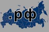 Кремль подал первую заявку на регистрацию сайта в доменной зоне .РФ