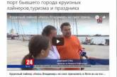 В Сети высмеяли «приключения» российского лайнера у берегов Крыма