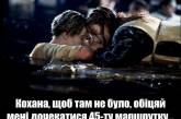 Самые смешные мемы прошлой недели: "Титаник" во Львове и Комаровский рыбачит с Путиным