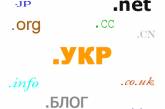 Украина просит зарегистрировать кириллический домен .укр