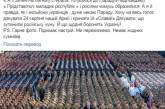 «С Javelin пыль стирала»: Геращенко потроллила представителей террористов. ФОТО