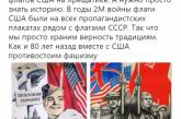 В Сети высмеяли реакцию россиян на парад в Киеве. ФОТО