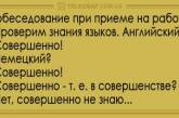 Веселые анекдоты для субботнего настроения. ФОТО