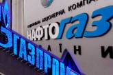 Газпром заплатил Украине за закачку газа в хранилища в ПХГ
