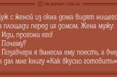 Улыбка до ушей: свежие анекдоты для позитивного утра. ФОТО