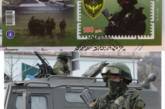 В «ДНР» оконфузились с изображением на почтовых марках. ФОТО