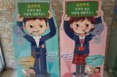 Антитабачные плакаты в школах Южной Кореи. ФОТО
