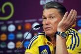 Блохину не стыдно за игру сборной Украины  