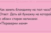 Смех гарантирован: смешные анекдоты на выходные