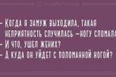 Смеемся до упаду: лучшие анекдоты на вечер понедельника. ФОТО