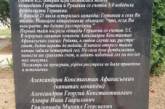 Конфуз дня: в России изобразили Месси на памятнике советским футболистам. ФОТО