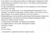 РосСМИ знатно оконфузились с сюжетом о смерти Захарченко. ФОТО