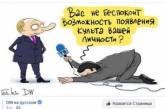 Карикатурист оригинально высмеял культ Путина. ФОТО