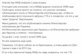 В МИД знатно оконфузились с «херсонским» арбузом-рекордсменом. ФОТО