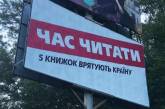 В Украине нашли забавное применение агитплакатам политических сил. ФОТО